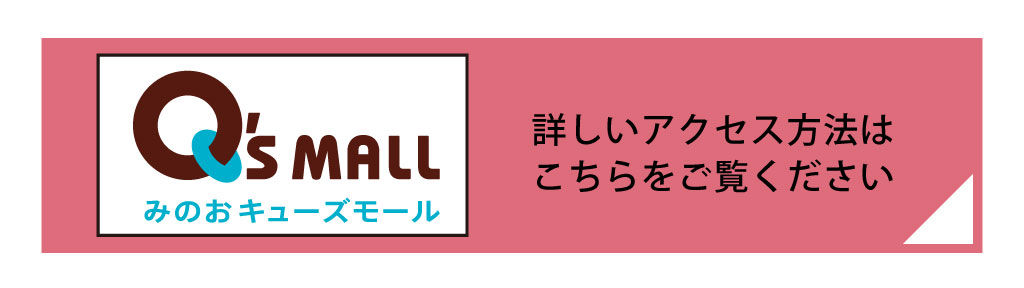 詳しいアクセスはこちら