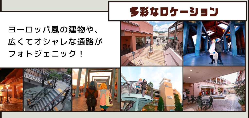 コスプレイベント初開催！