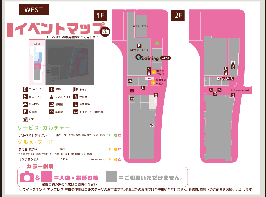 コスプレイベント初開催！