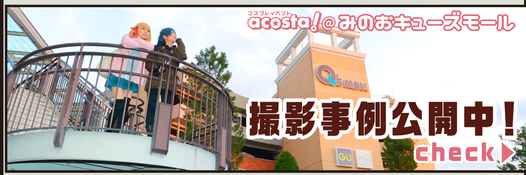 撮影事例公開中！
