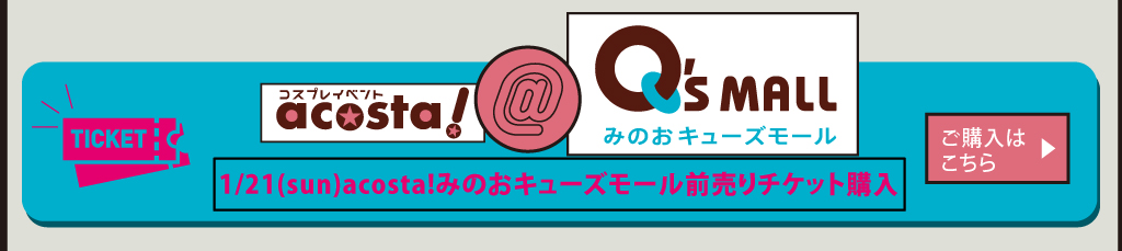 チケット購入はこちら