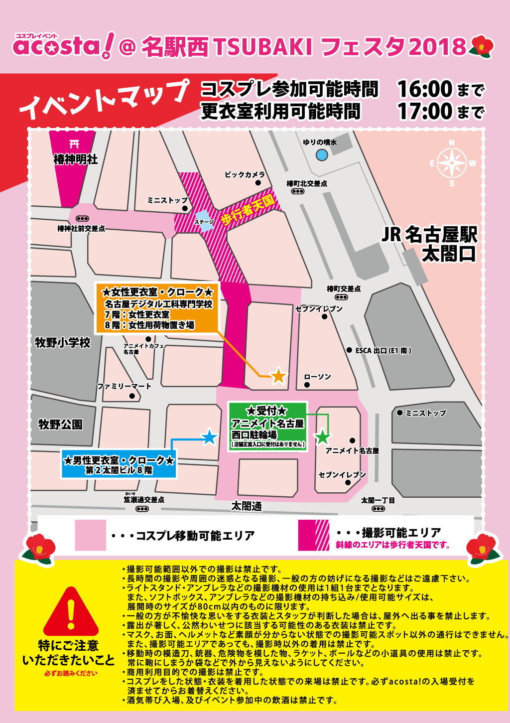 椿フェスタマップ