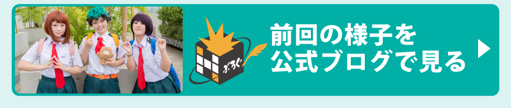 ハコスタブログへ