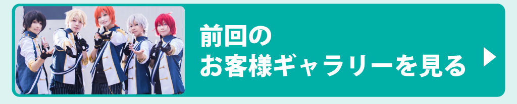 お客様ギャラリーへ