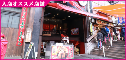協力店舗　たこ家道頓堀くくる
