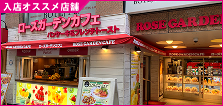 協力店舗　ホノルルコーヒー道頓堀店