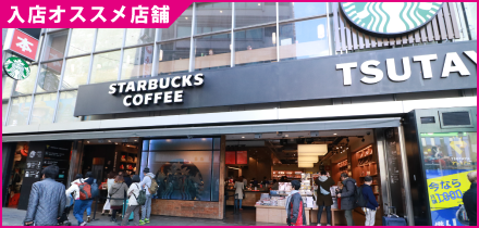 協力店舗　TSUTAYA EBISUBASHI
