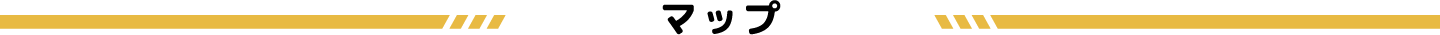 マップ