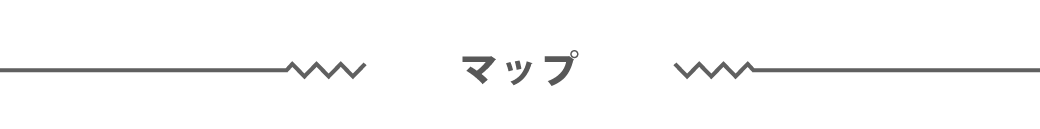 マップ