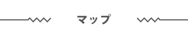 マップ
