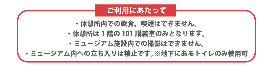 龍谷ミュージアム