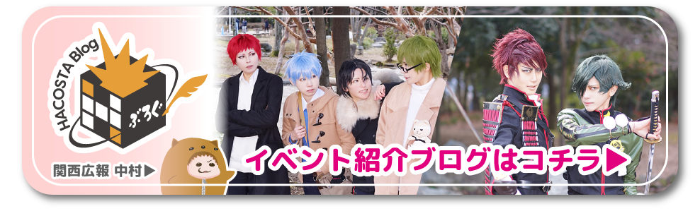 前回のレポートブログはコチラ▶︎