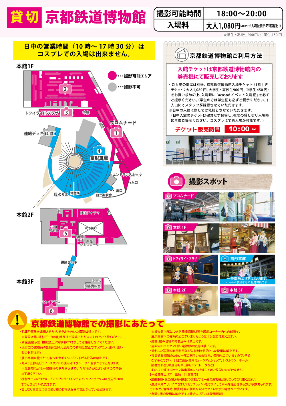 マップ