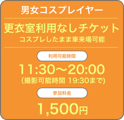 4月29日(木・祝)11:30～20:00