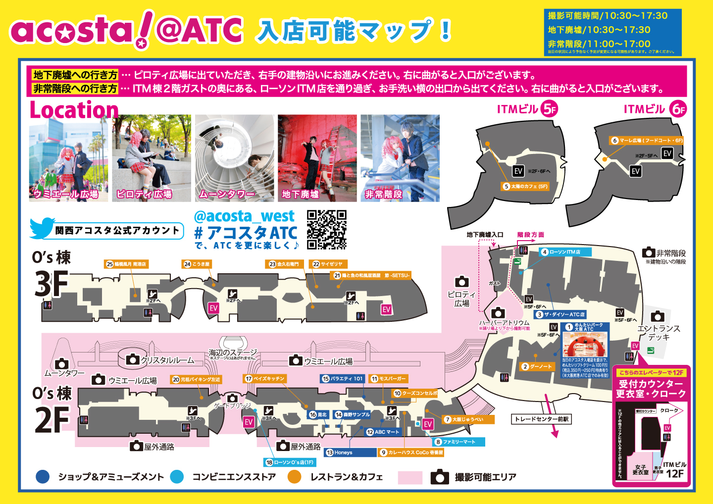 ATC12月MAP