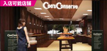 協力店舗 クーズコンセルボ 協力店舗 クーズコンセルボ