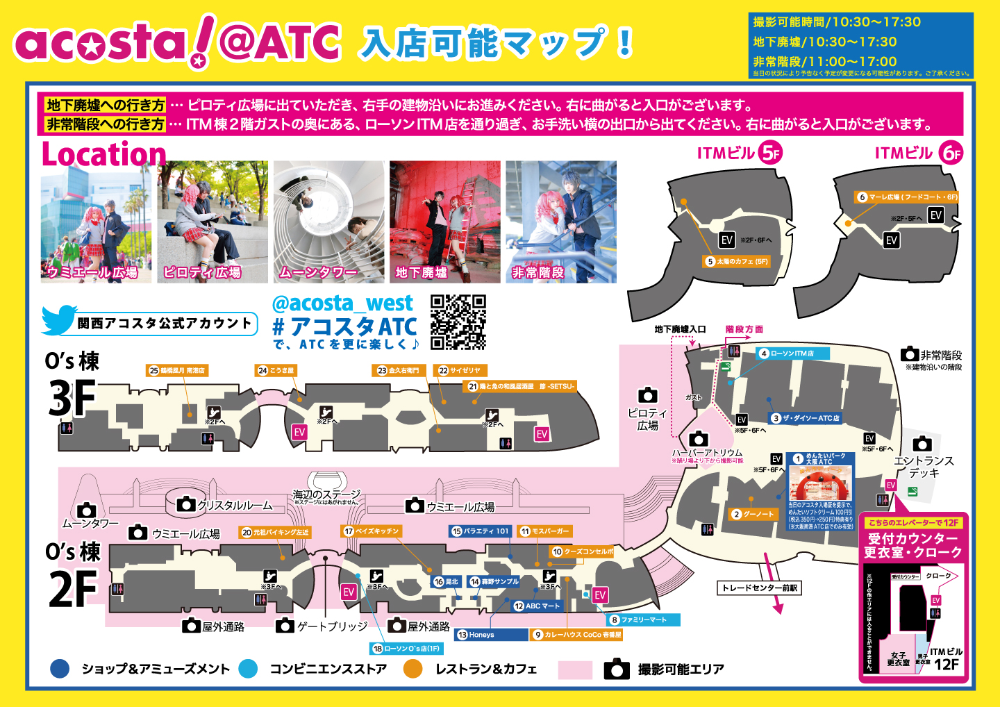 ATC5月MAP