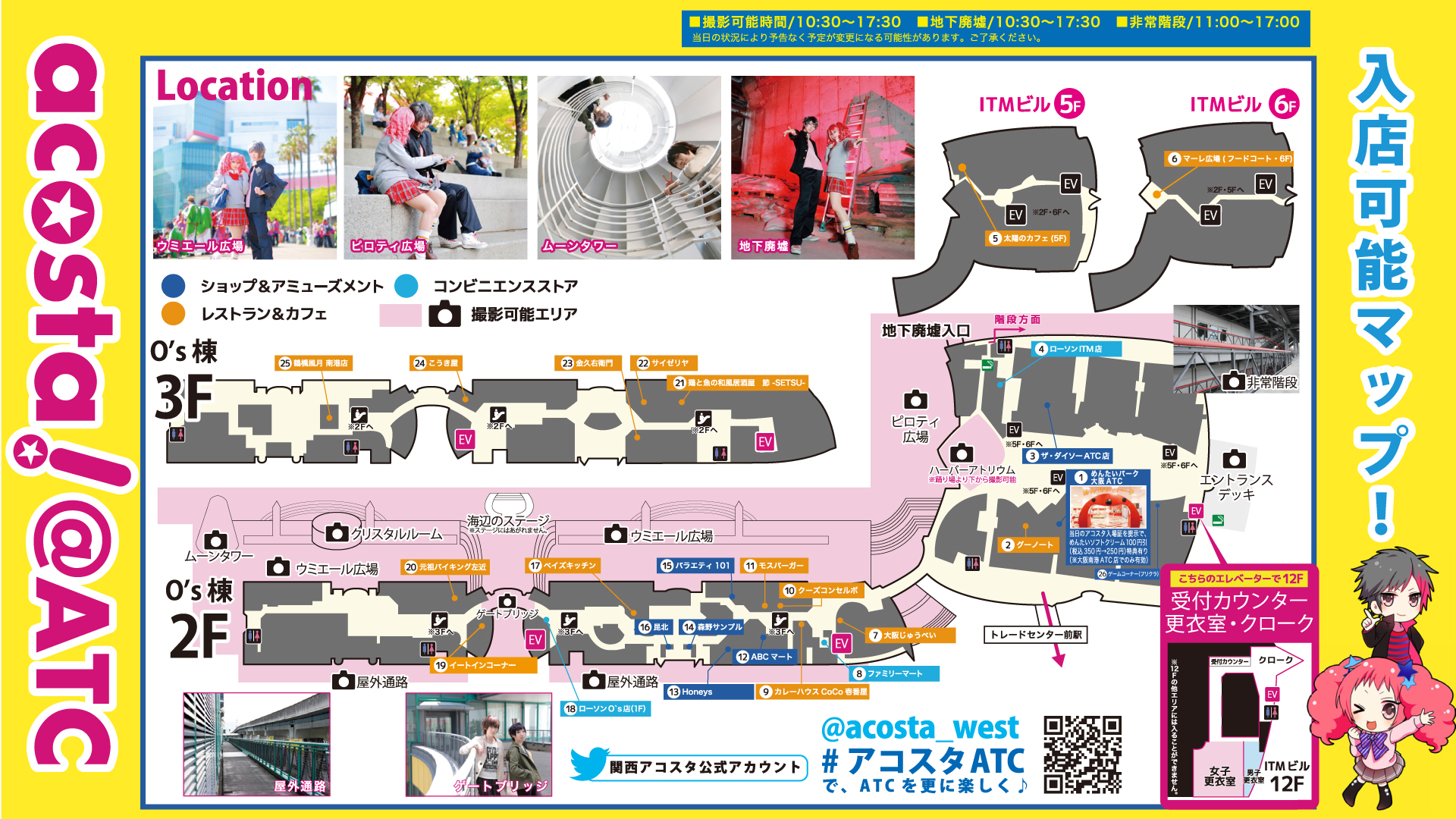 ATC12月MAP