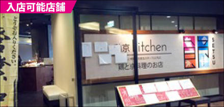 協力店舗 鶏と魚の和風居酒屋 節 -SETSU- 協力店舗 鶏と魚の和風居酒屋 節 -SETSU-