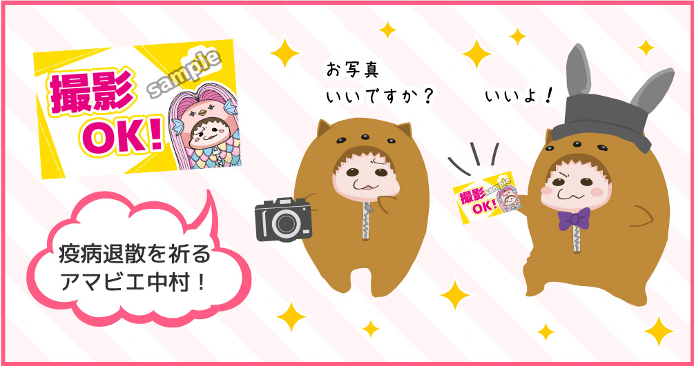 参加者同志をつなぐ撮影OKバッジ