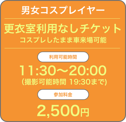 4月4日(日)11:30～20:00