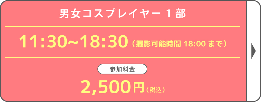 2021年6月26日(土)acosta!@京都駅ビル
