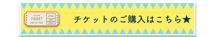 8月24日（日）初開催！コスプレイベントacosta!＠京都梅宮大社