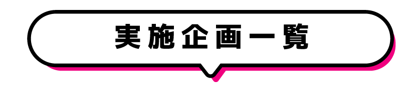 リスト