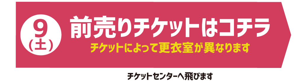 20191109チケット