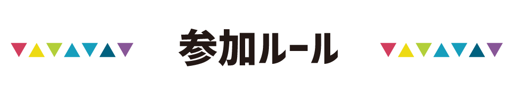 利用規約