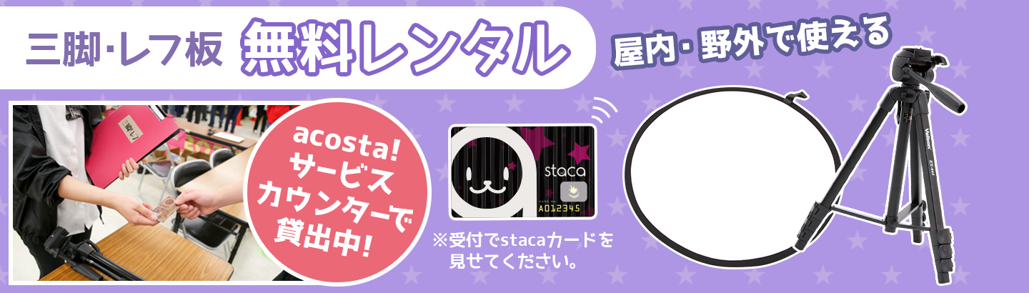 三脚レフ板
