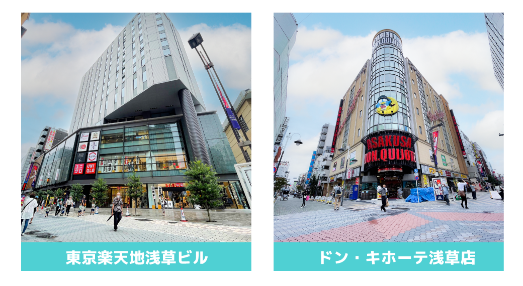 商業施設