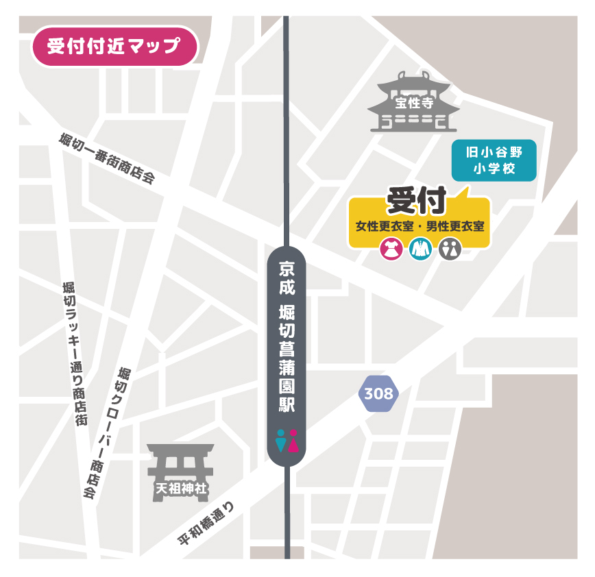 受付エリアMAP