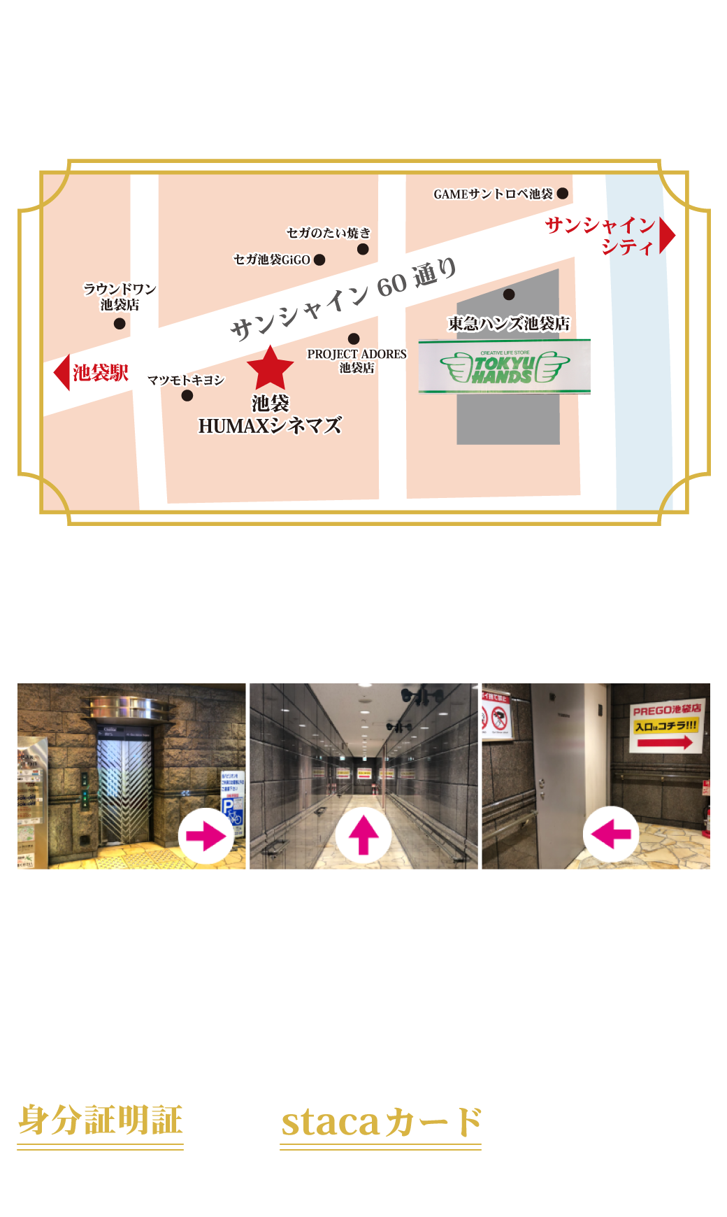 特別撮影エリアHUMAXシネマズ
