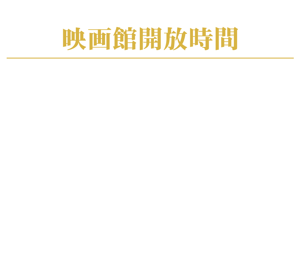 特別撮影エリアHUMAXシネマズ