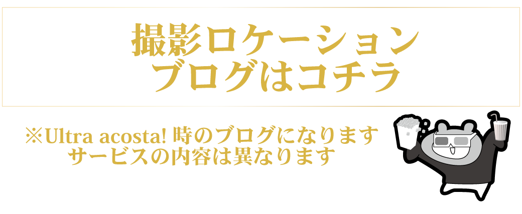 HUMAXシネマズ　ブログ紹介