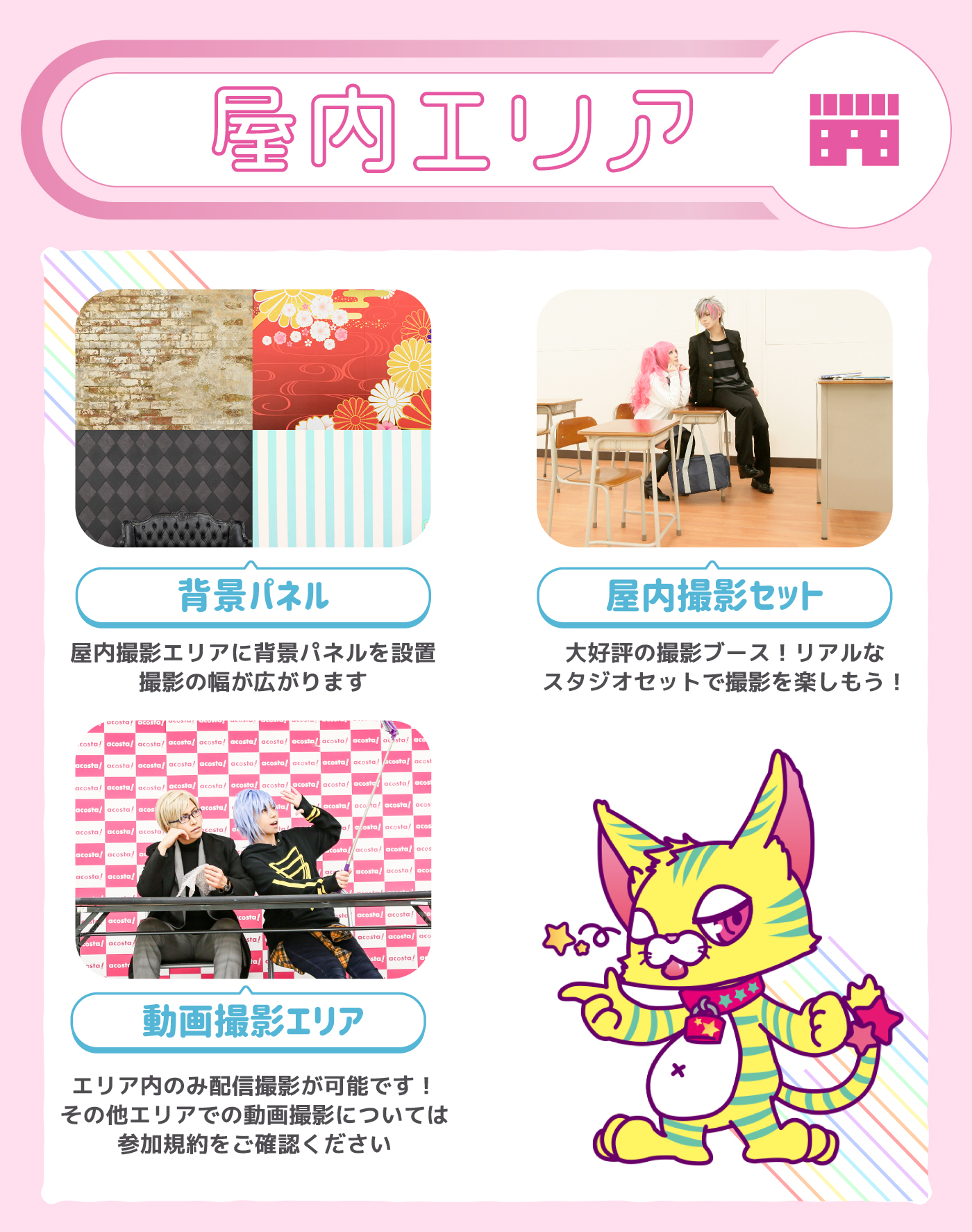 屋内