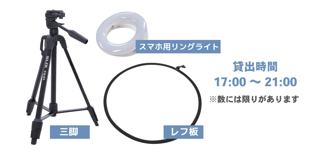 三脚