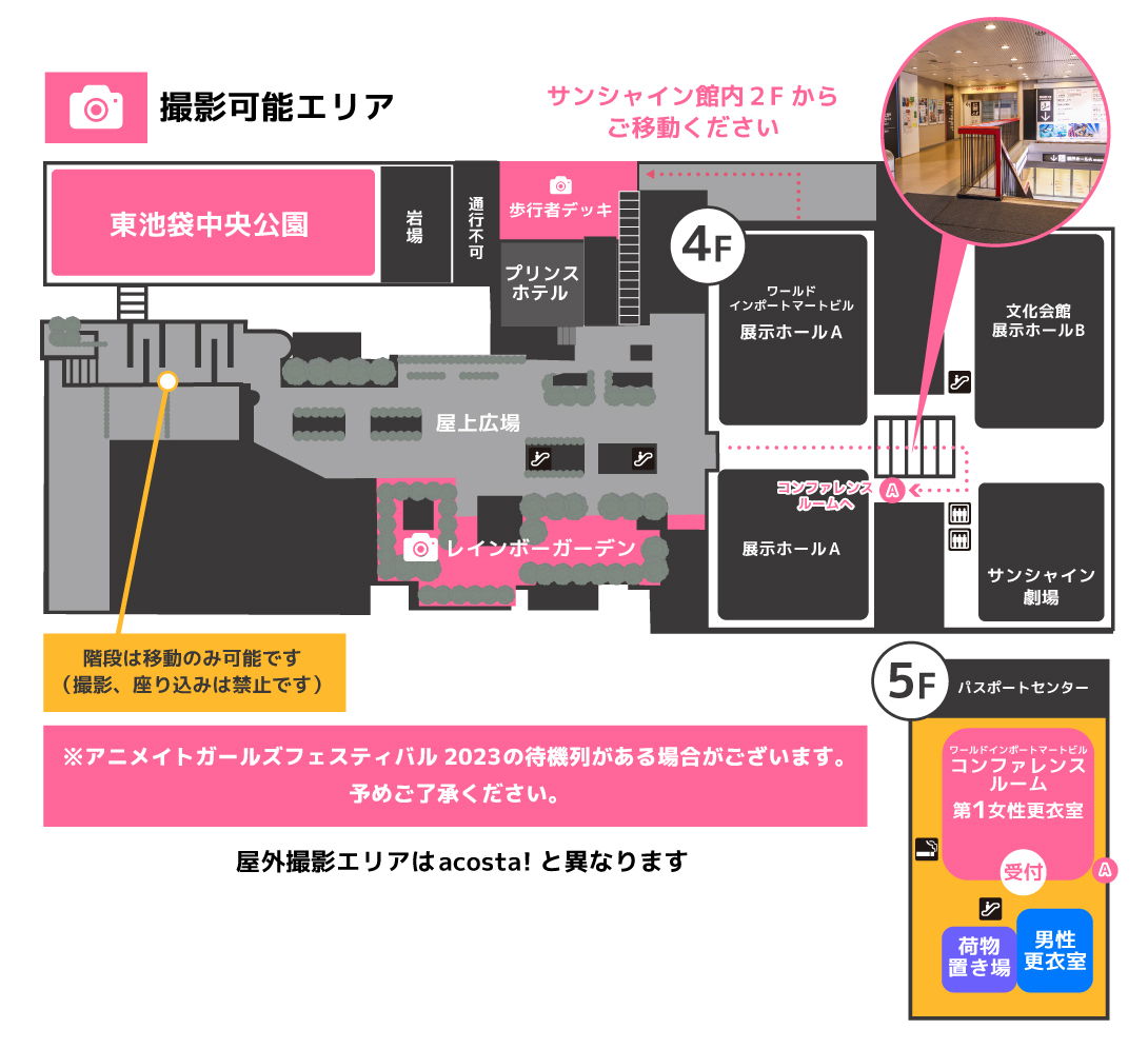 サンシャインシティ