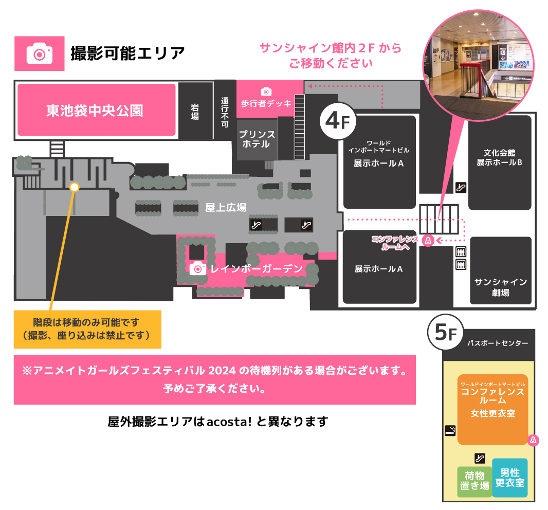 サンシャインシティ