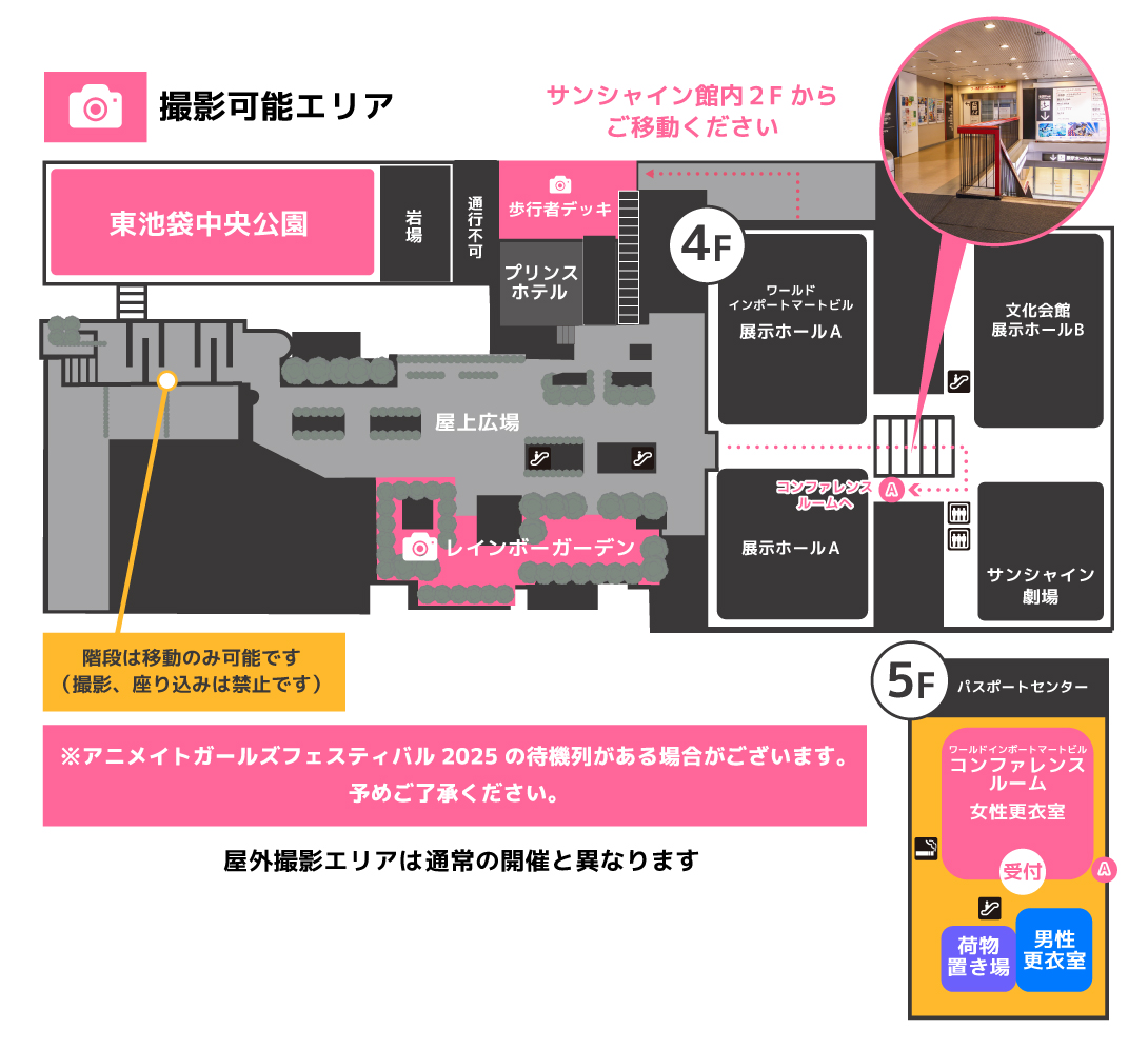 サンシャインシティ