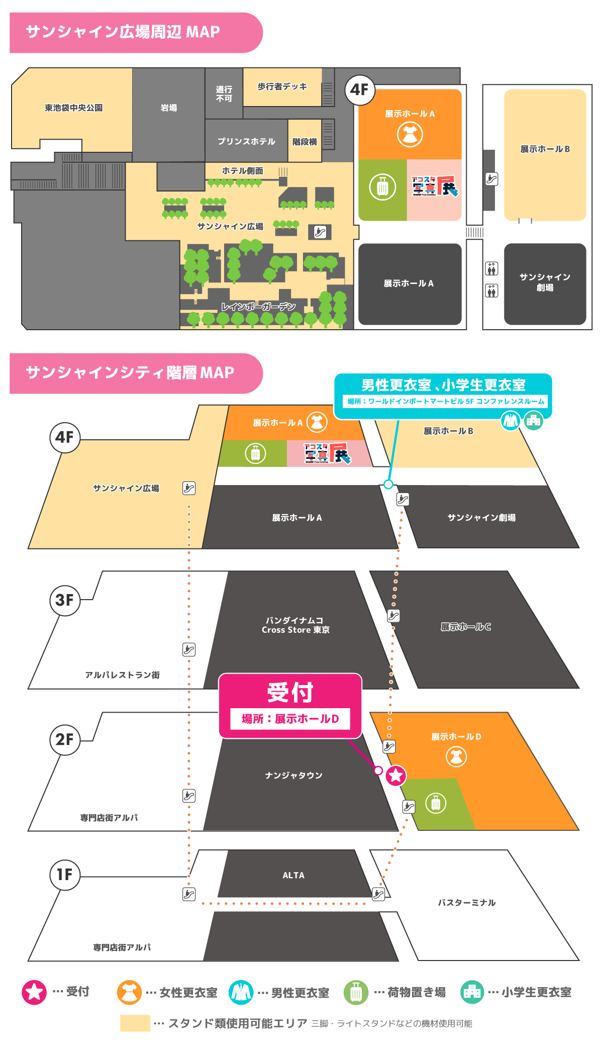 エリアMAP