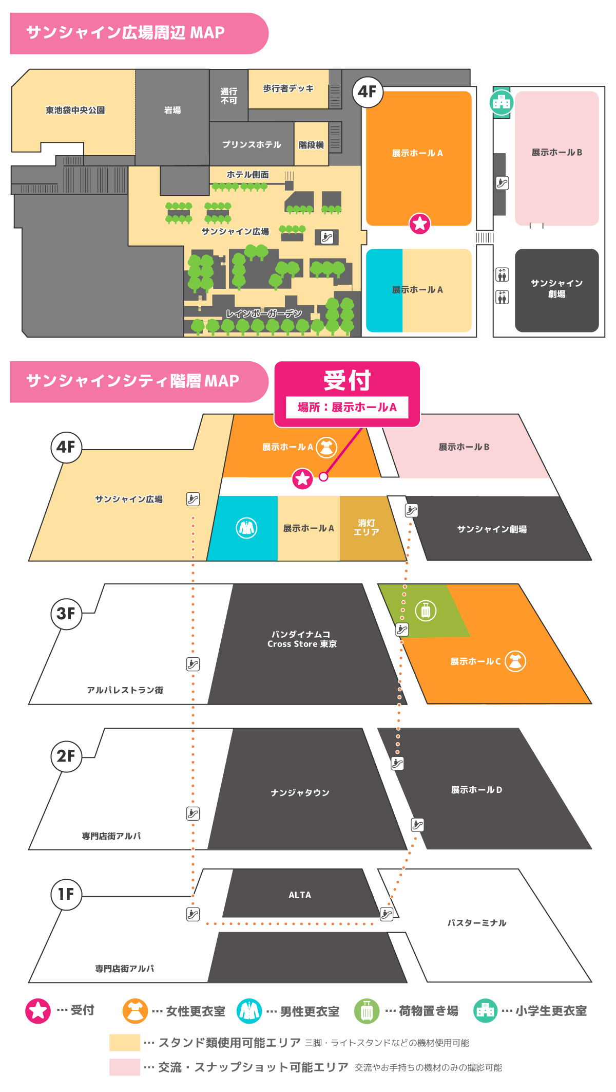 エリアMAP