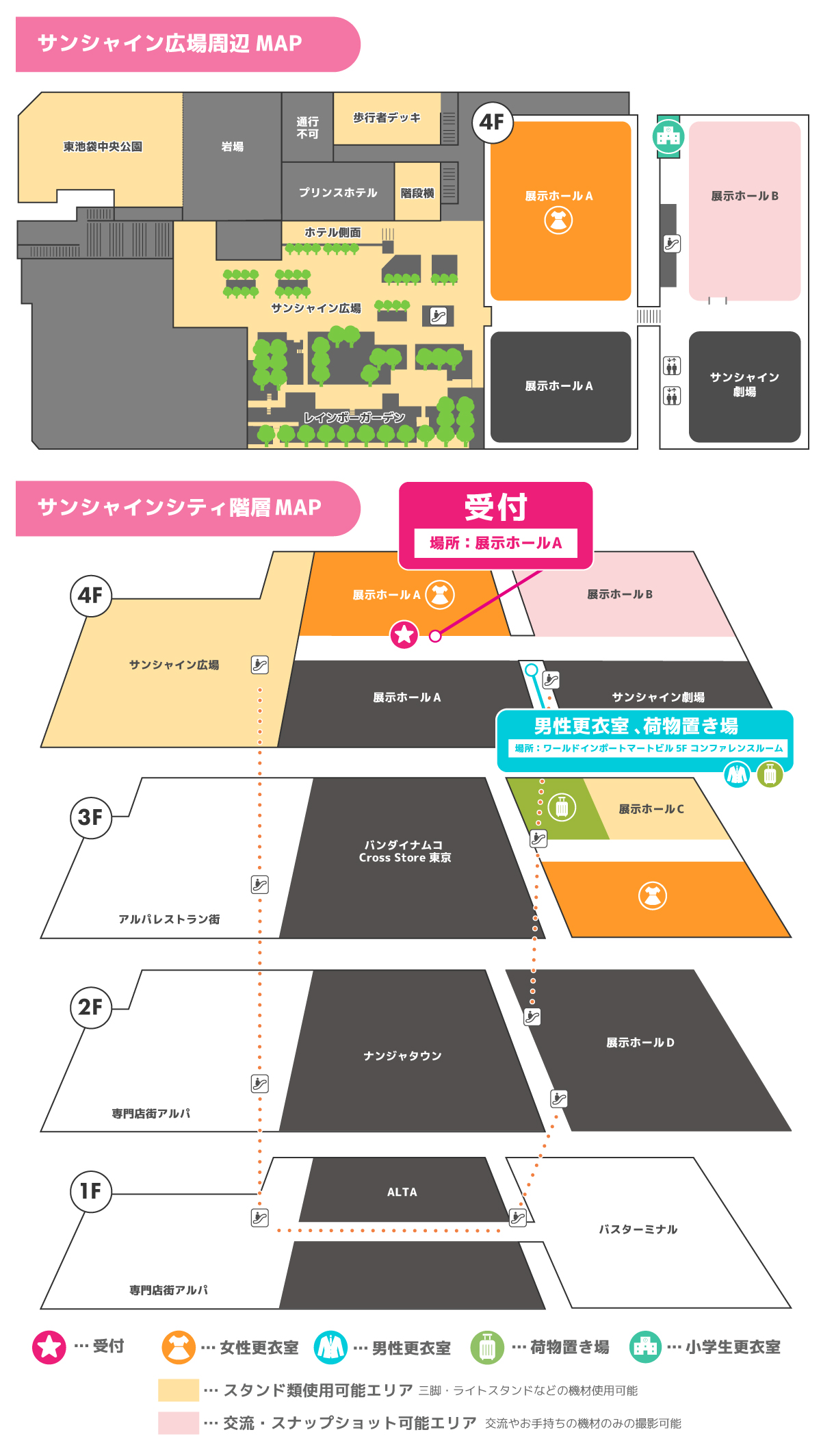 エリアMAP