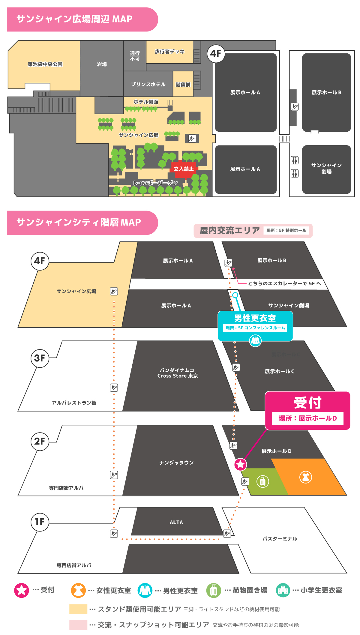 エリアMAP