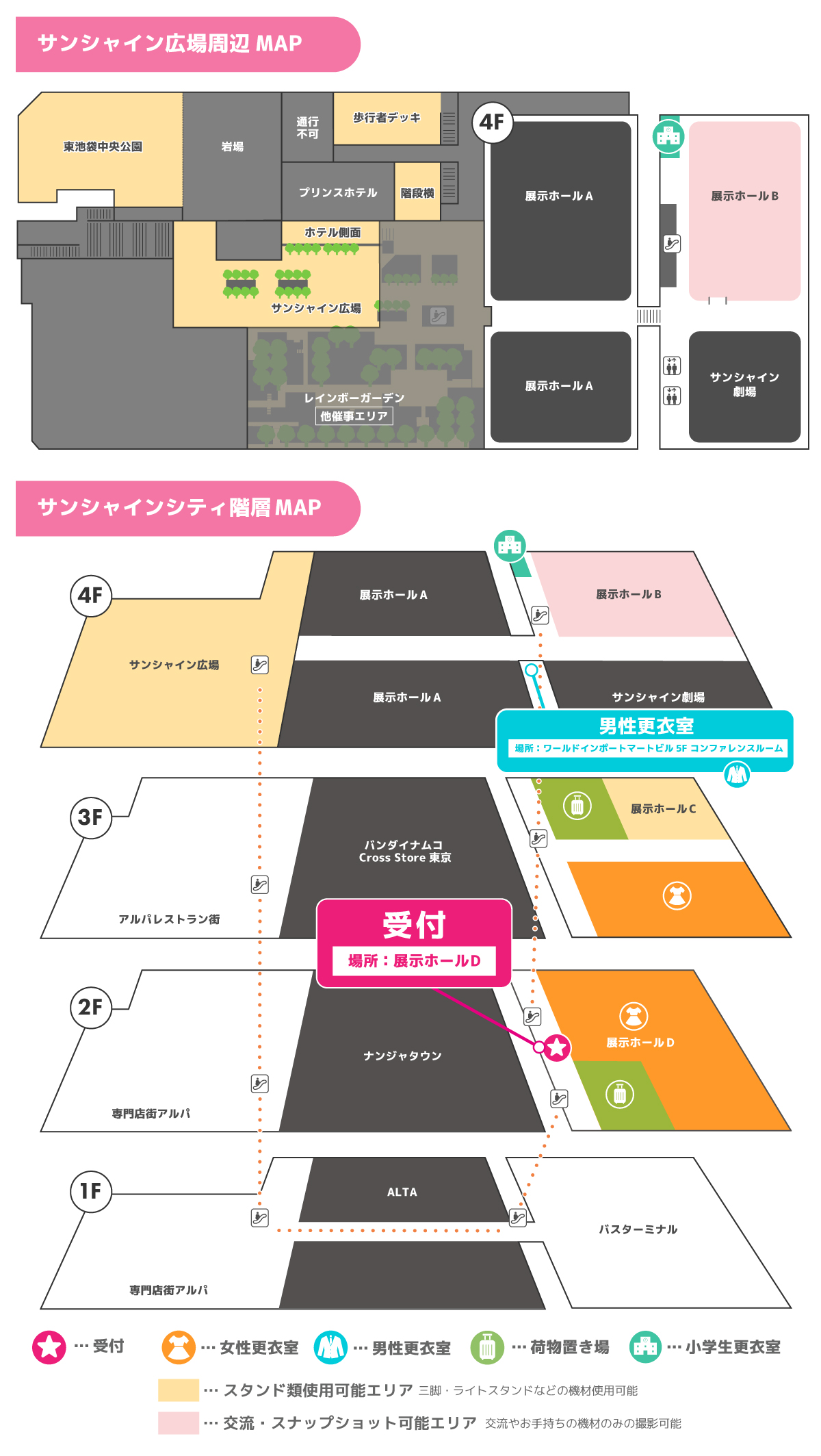 エリアMAP