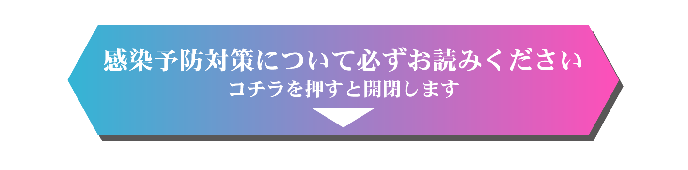 サンシャインスペイン階段注意
