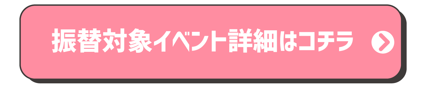 池袋サンシャインシティ0723-26