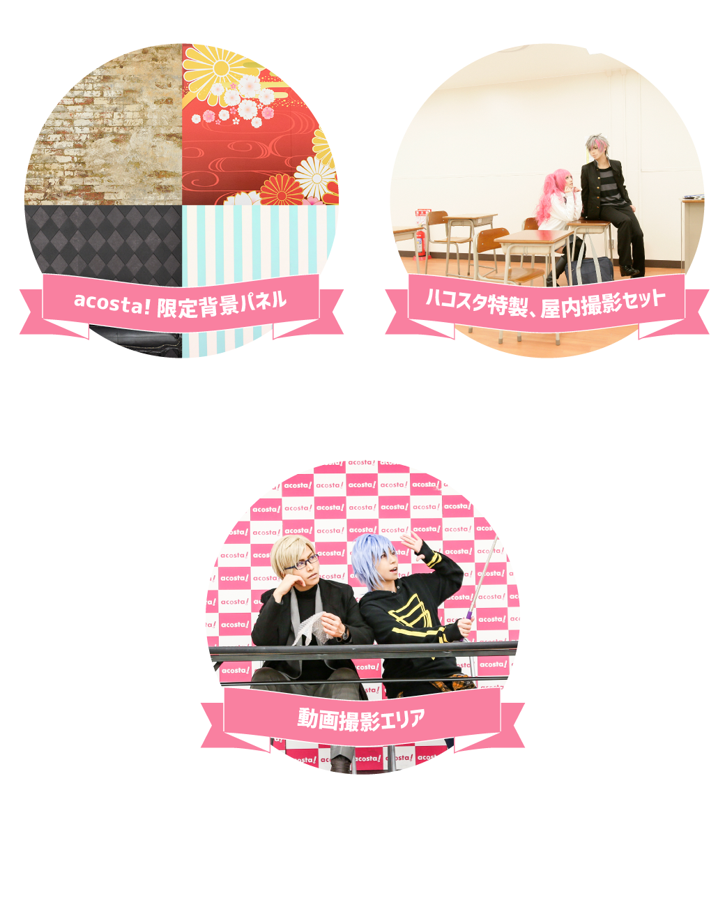 屋内のサービス