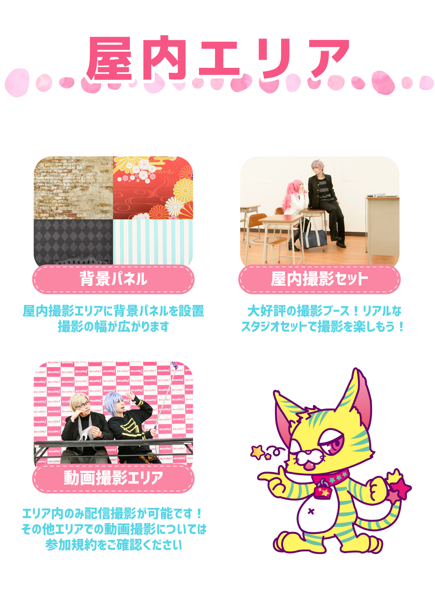 屋内